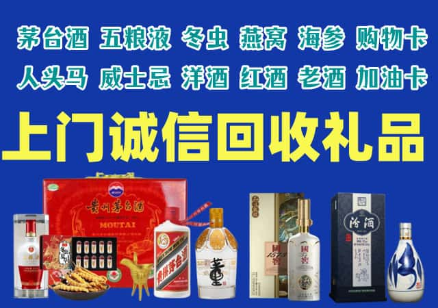 清河烟酒回收店